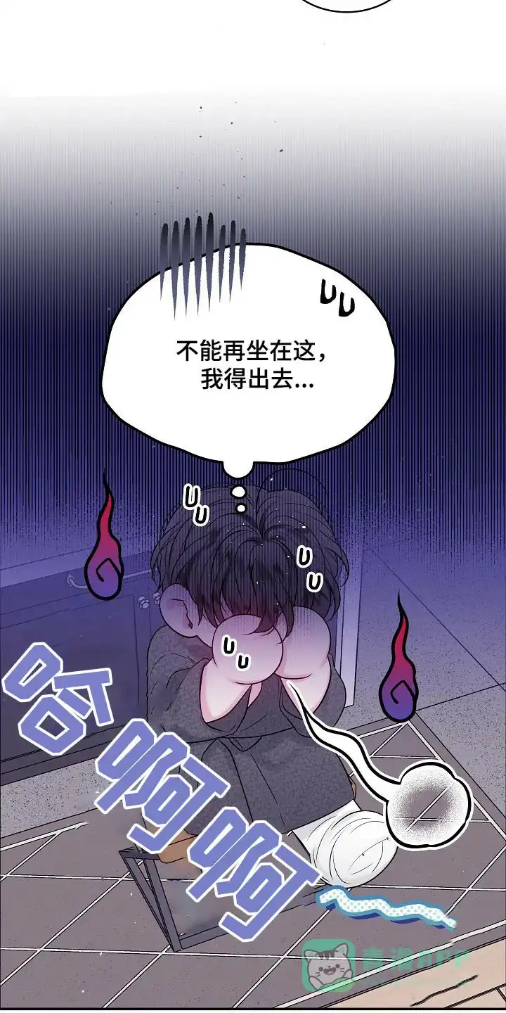 《第二个黎明》第107话 第6页
