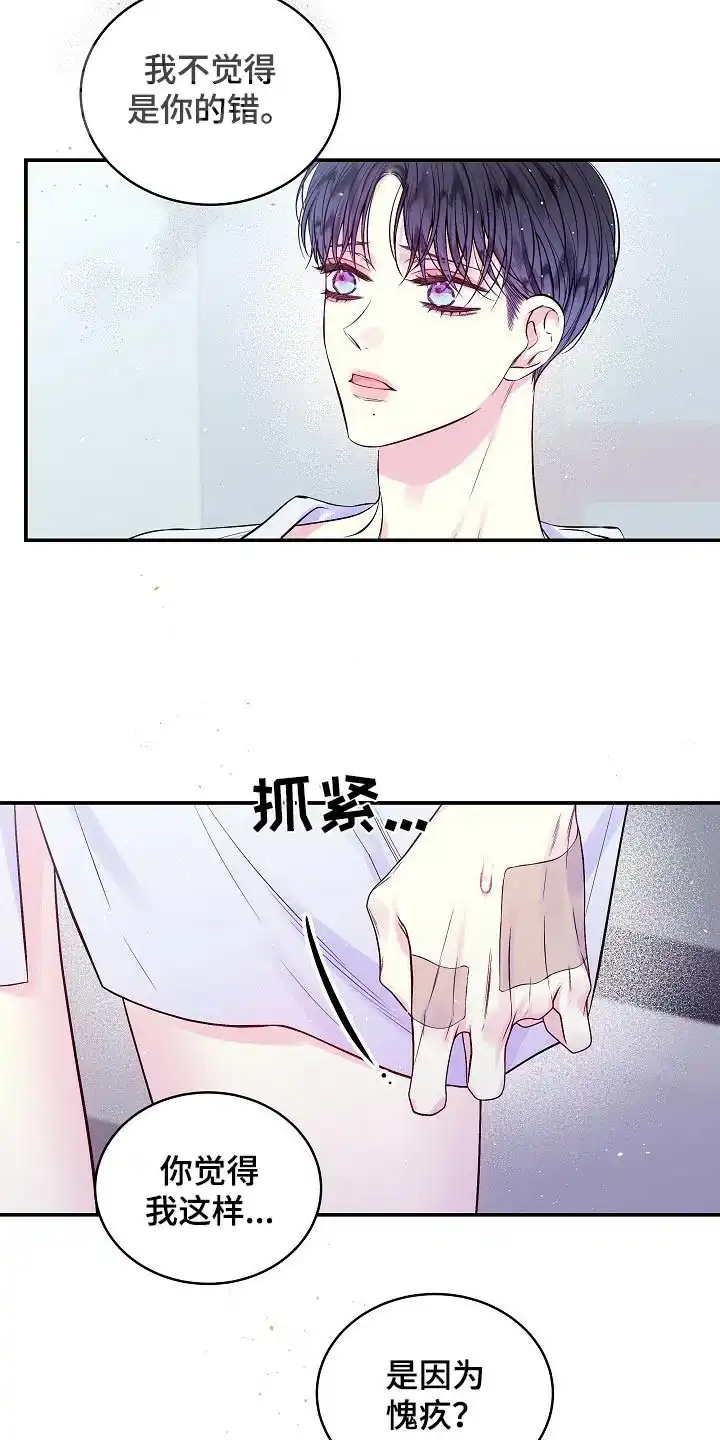 《第二个黎明》第107话 第17页