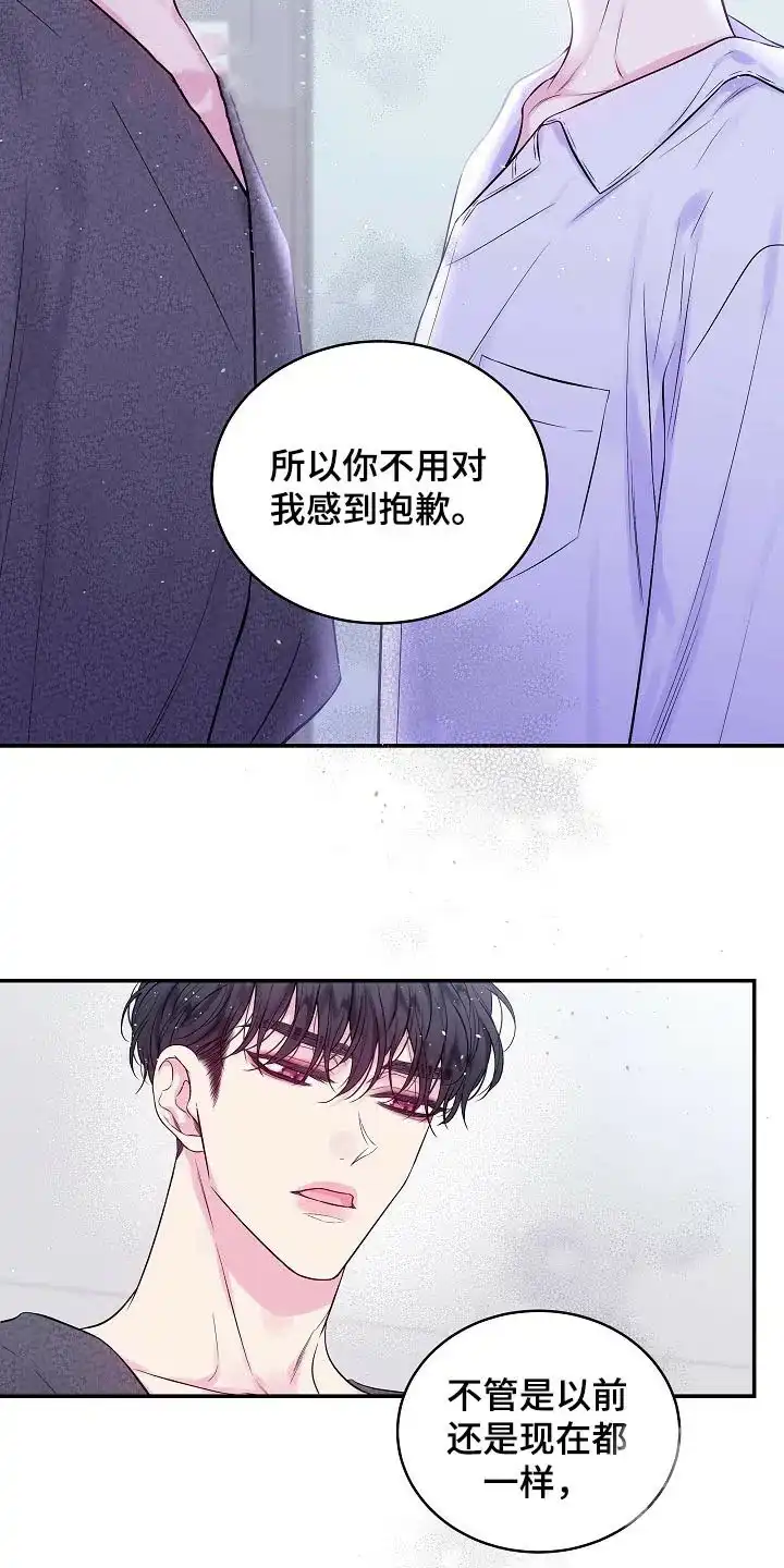《第二个黎明》第107话 第15页