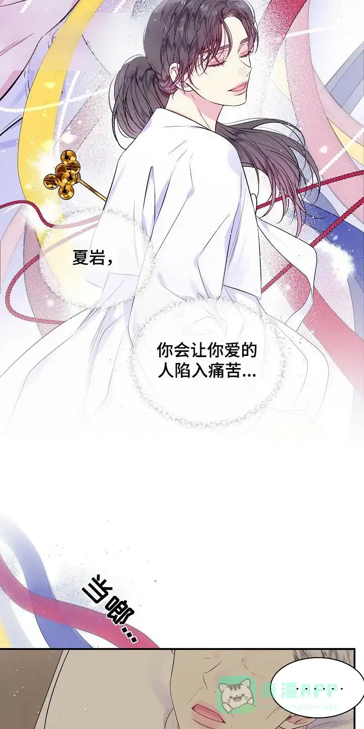 《第二个黎明》第107话 第21页