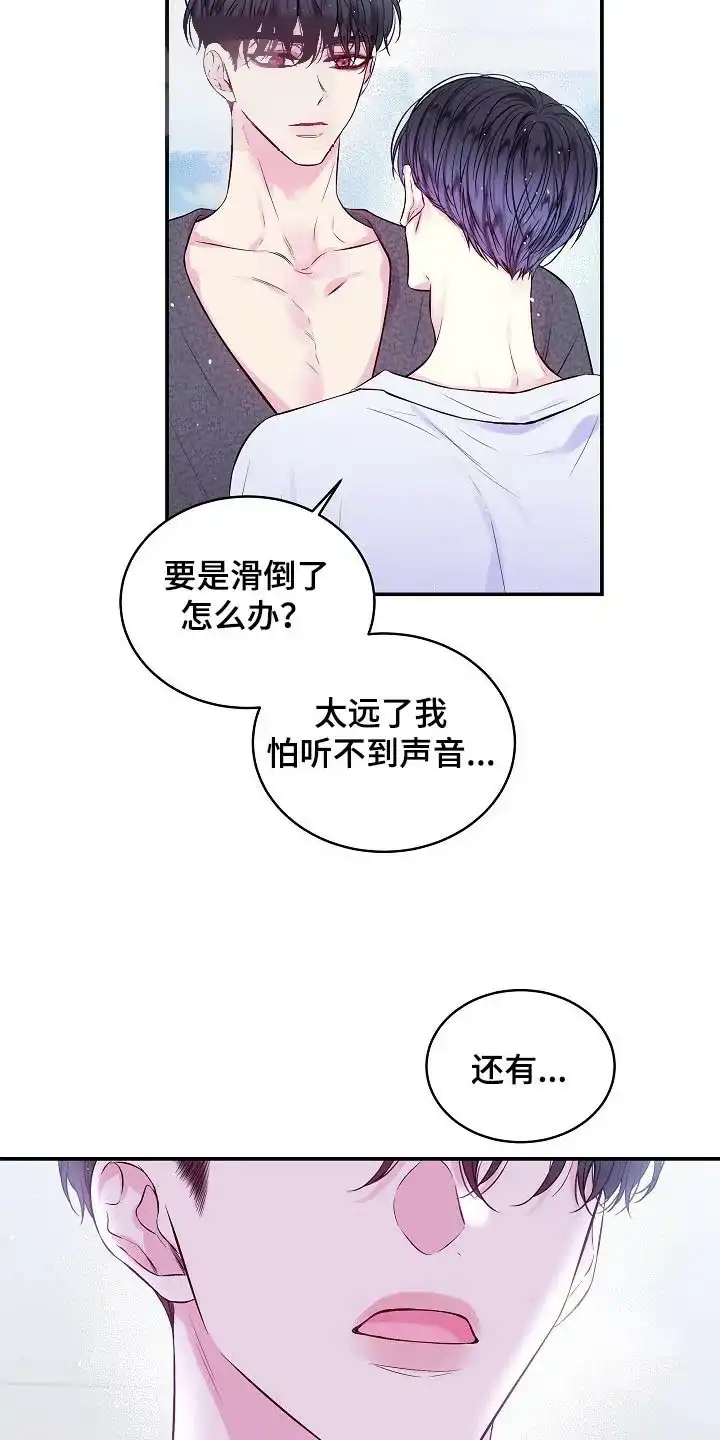 《第二个黎明》第107话 第12页