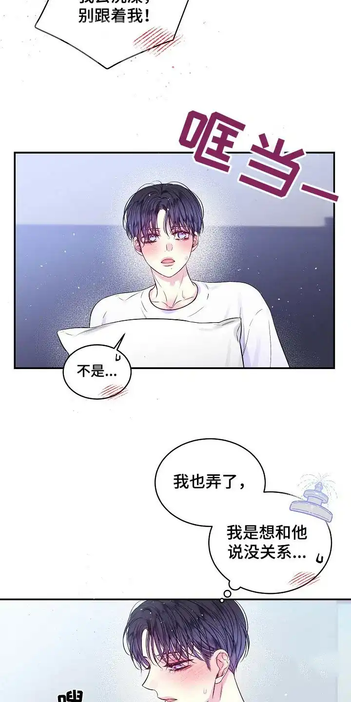 《第二个黎明》第107话 第3页