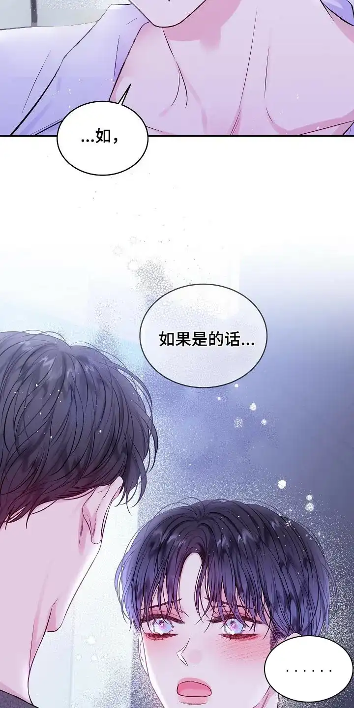 《第二个黎明》第107话 第25页