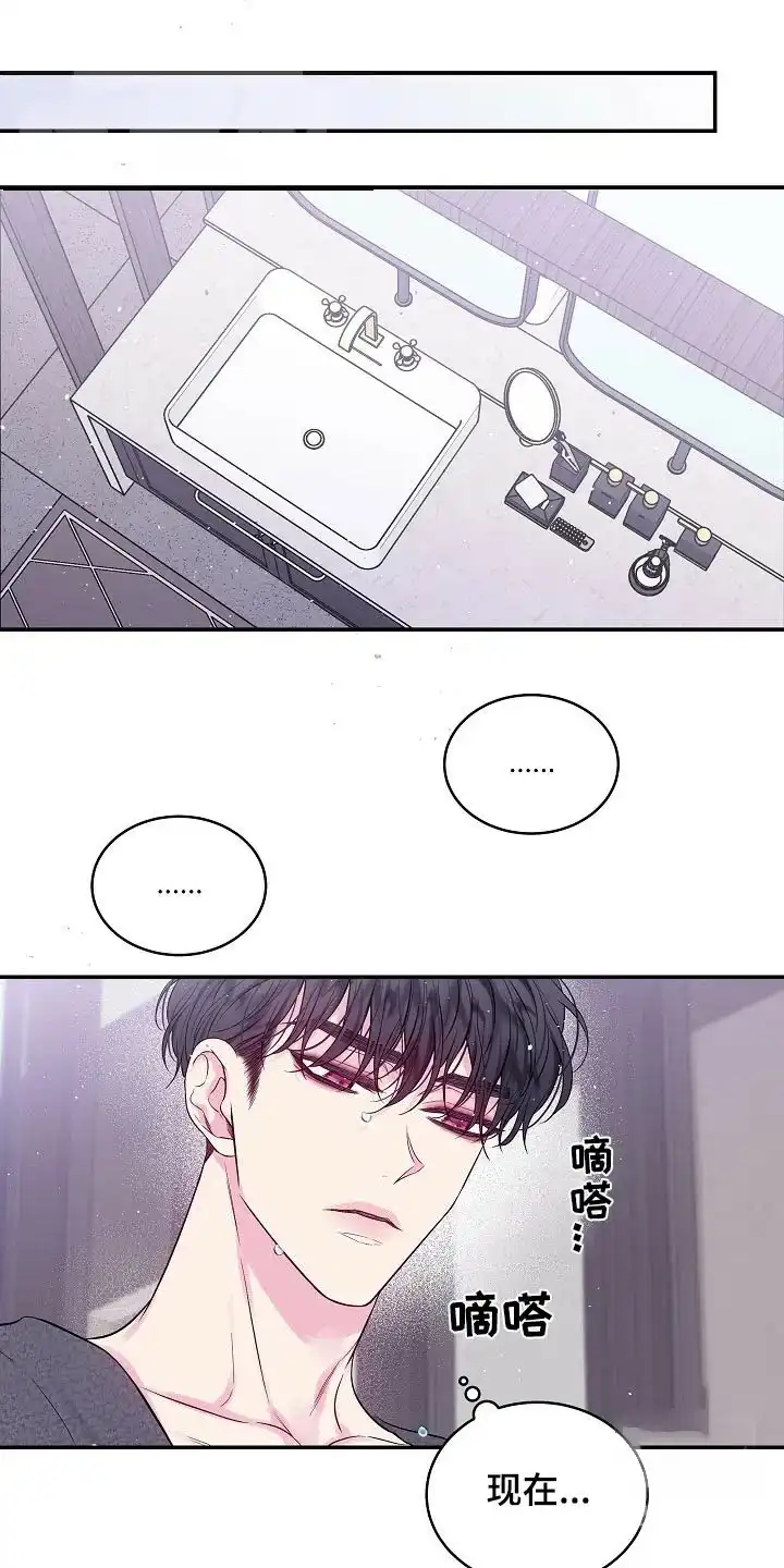 《第二个黎明》第107话 第5页
