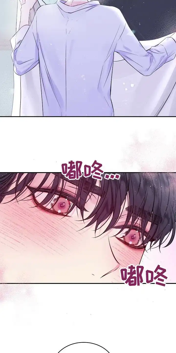 《第二个黎明》第107话 第8页