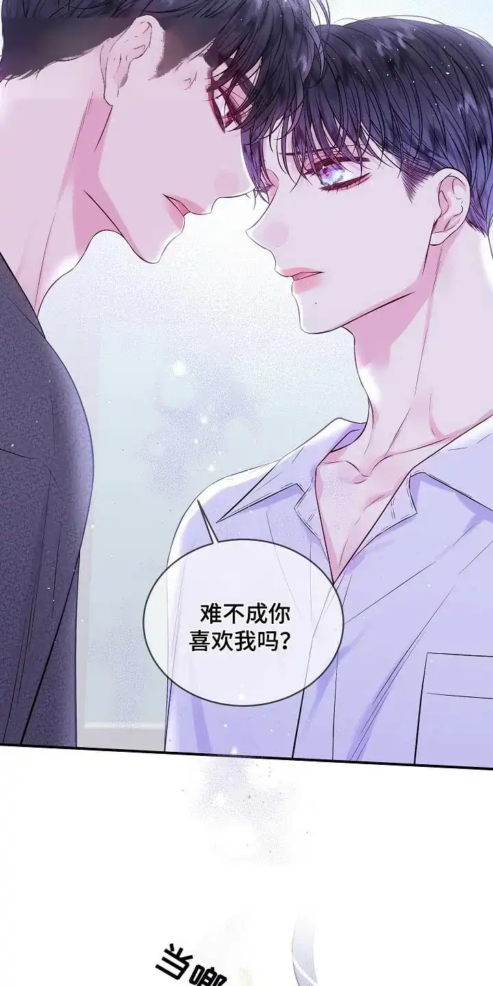《第二个黎明》第107话 第19页