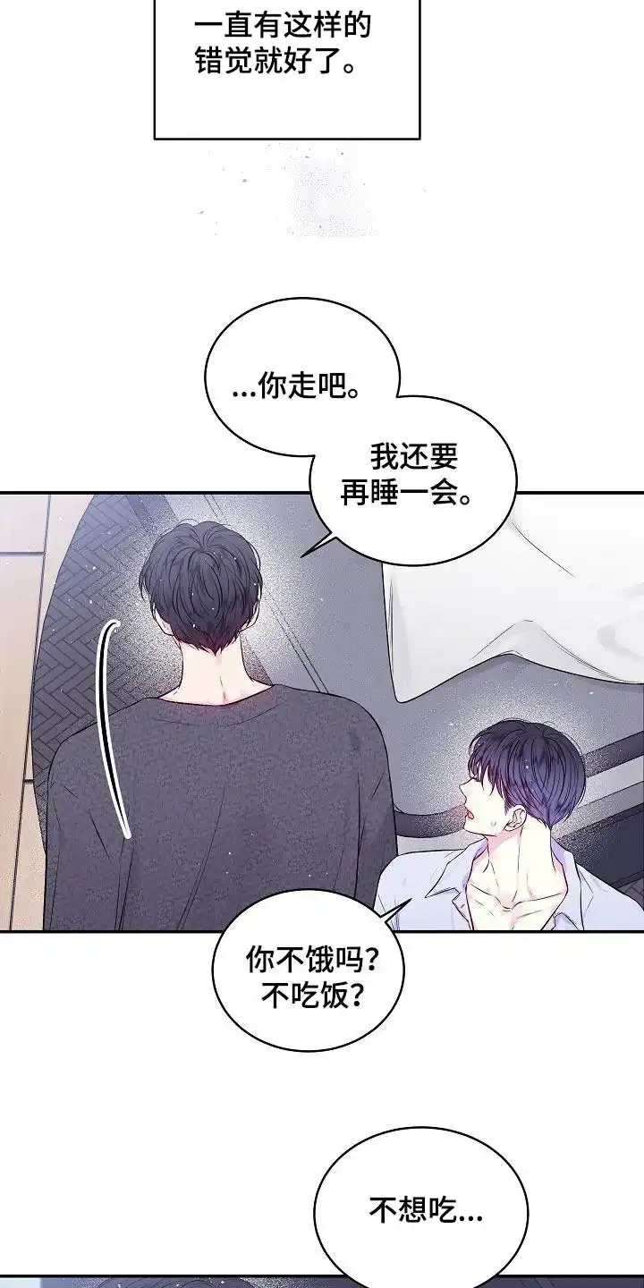 《第二个黎明》第108话 第23页