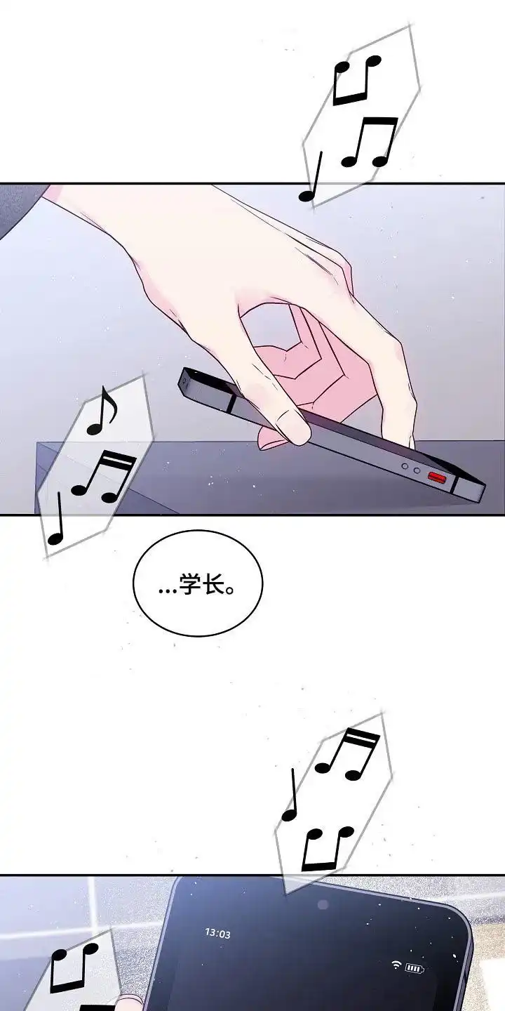 《第二个黎明》第108话 第7页