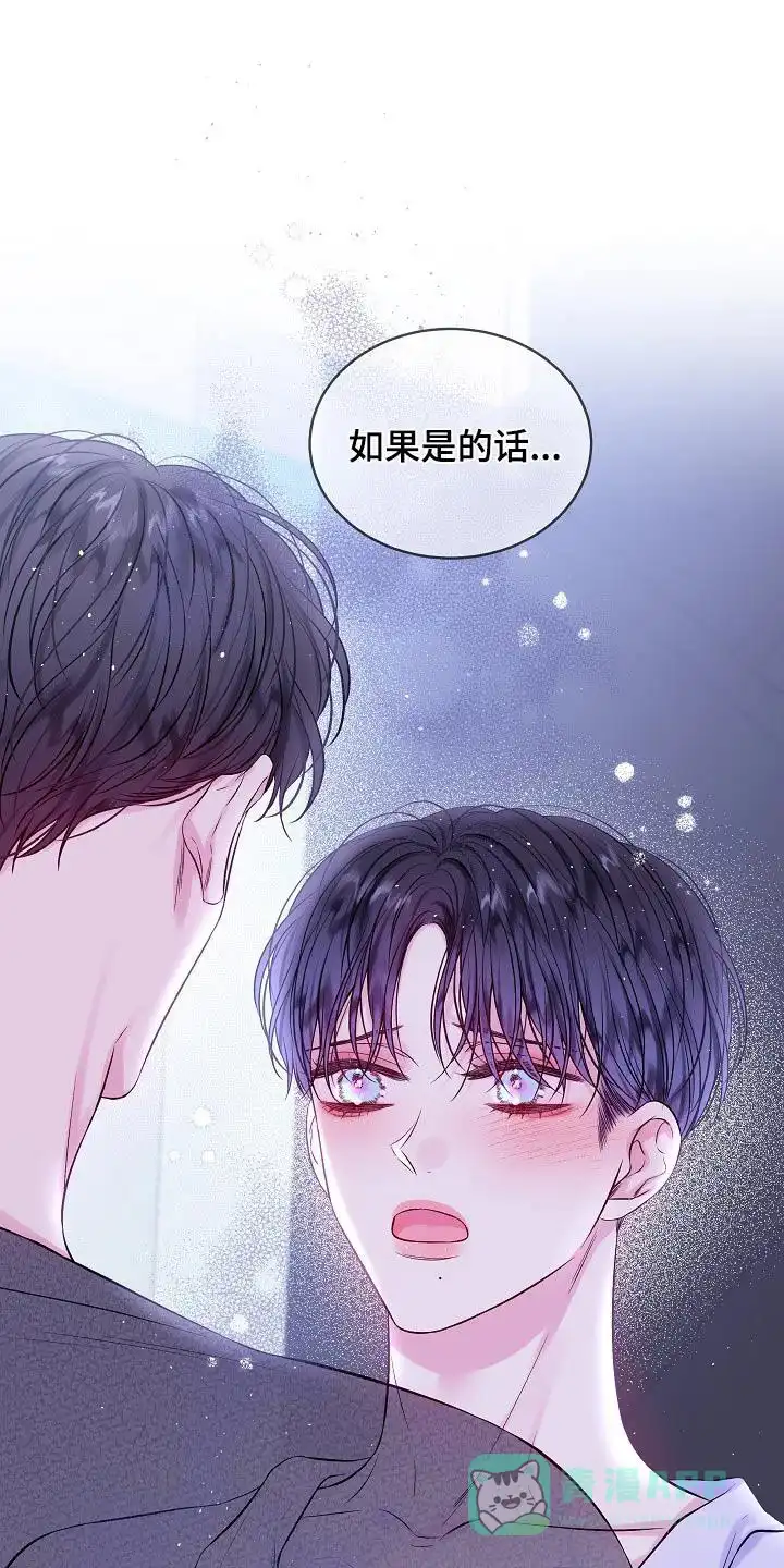 《第二个黎明》第108话 第1页