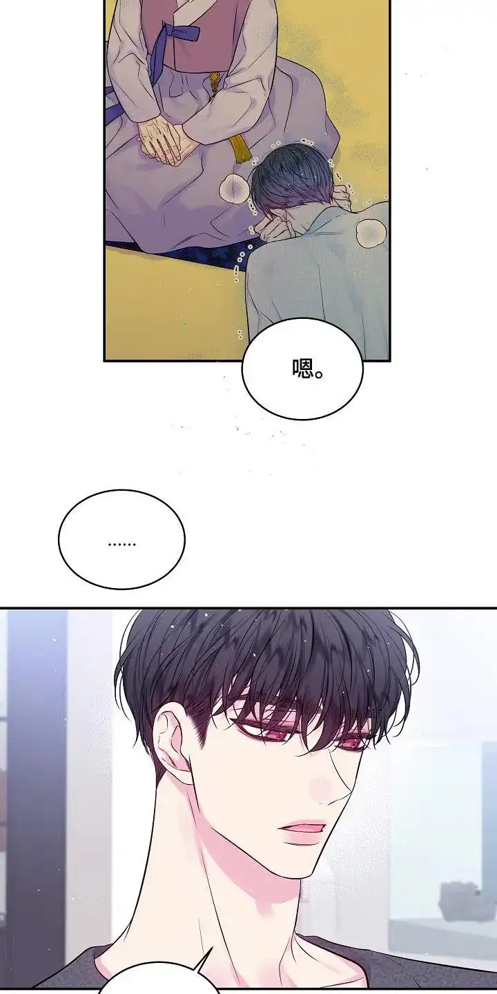 《第二个黎明》第108话 第14页