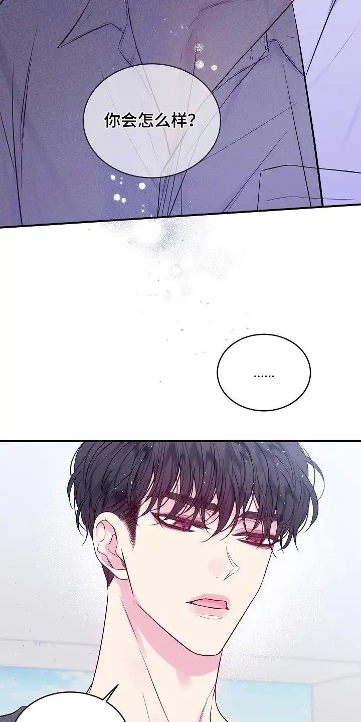 《第二个黎明》第108话 第2页