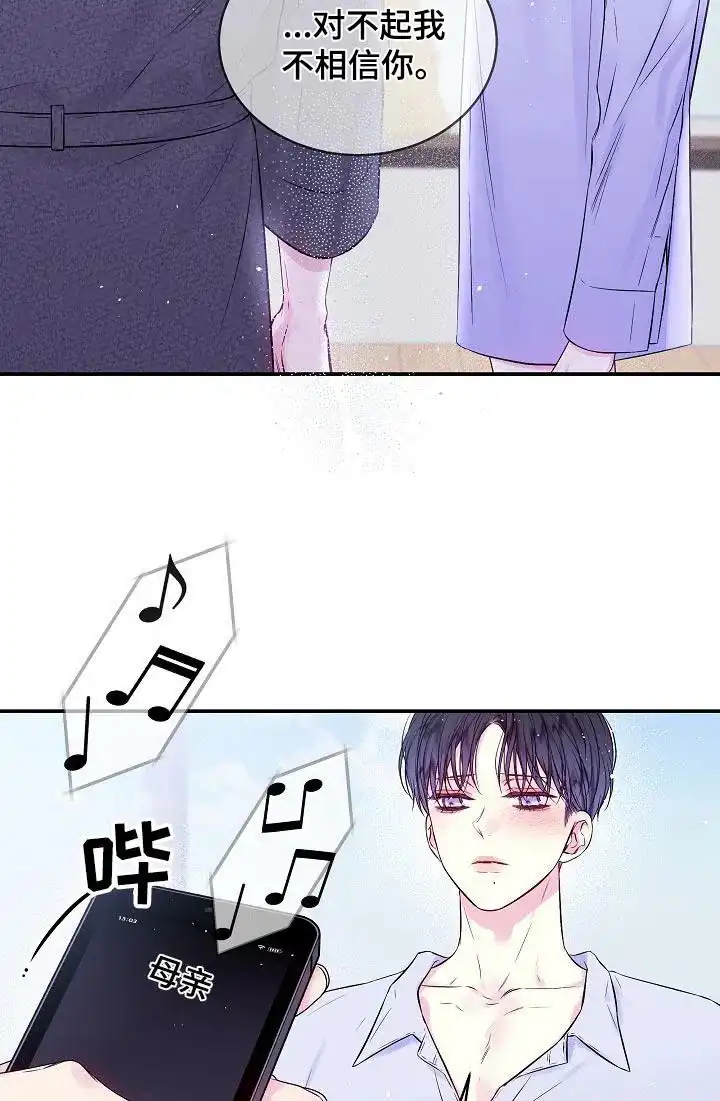 《第二个黎明》第108话 第9页