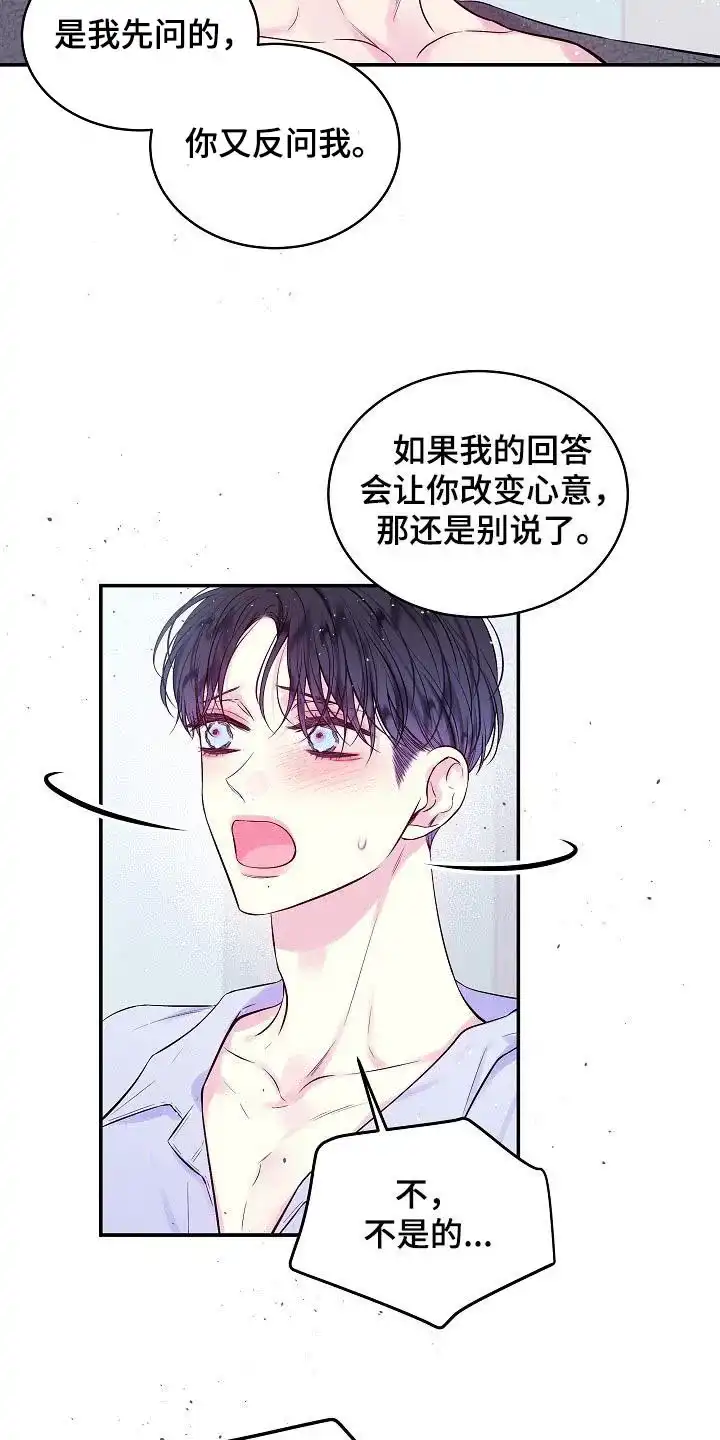 《第二个黎明》第108话 第3页