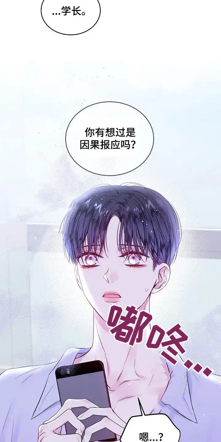 《第二个黎明》第108话 第15页