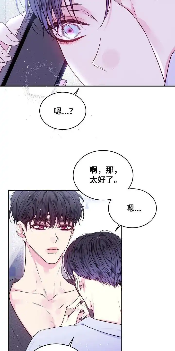 《第二个黎明》第108话 第12页