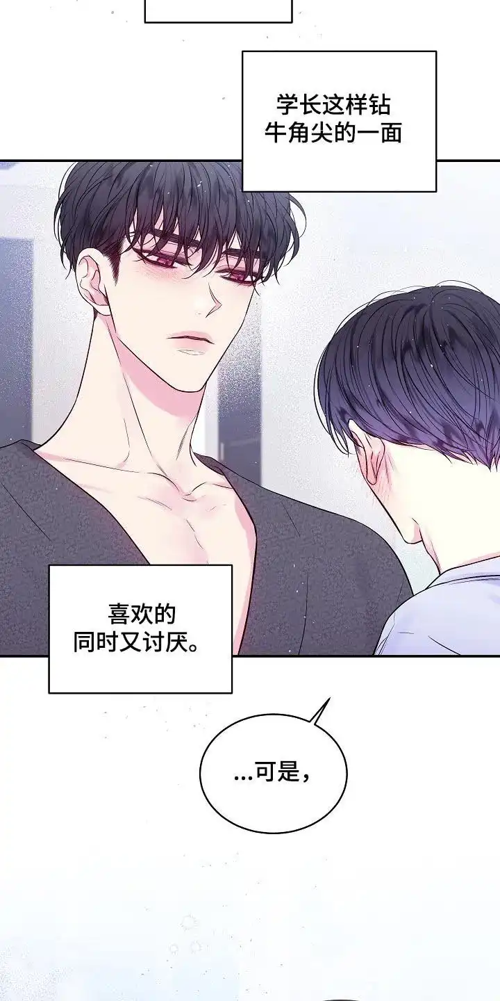 《第二个黎明》第108话 第19页