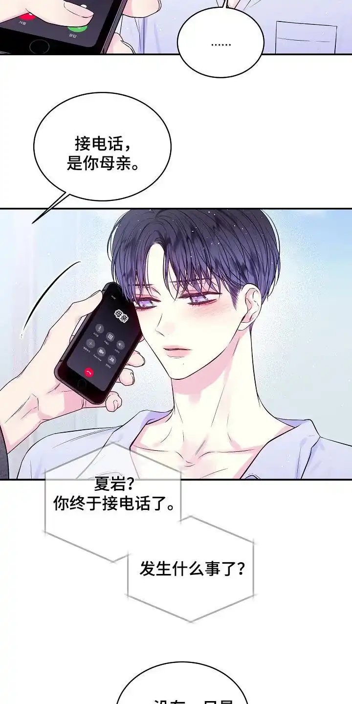 《第二个黎明》第108话 第10页