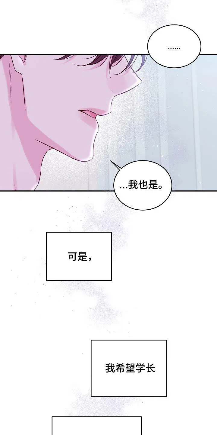 《第二个黎明》第108话 第22页
