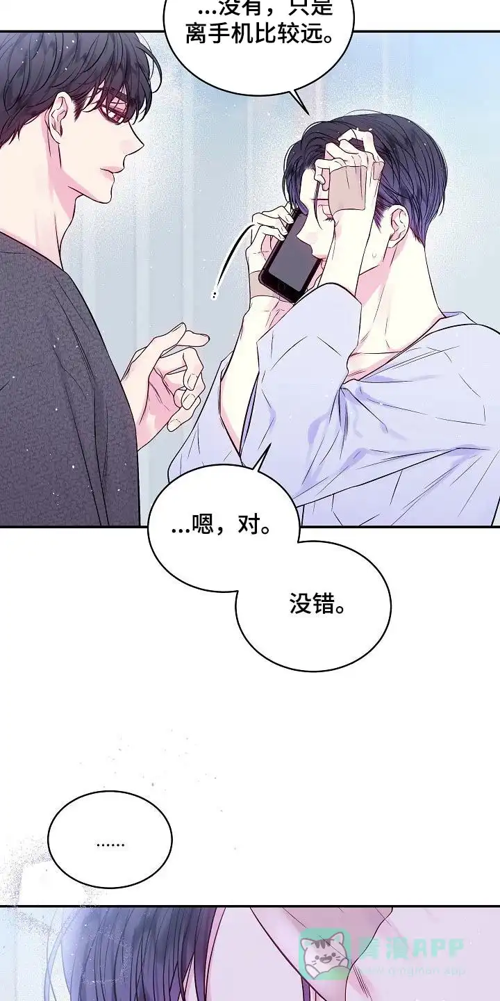 《第二个黎明》第108话 第11页