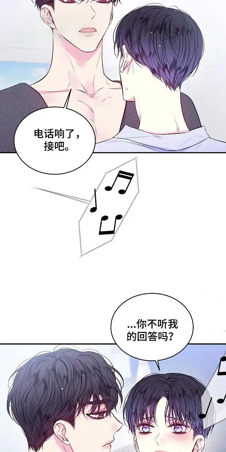 《第二个黎明》第108话 第5页