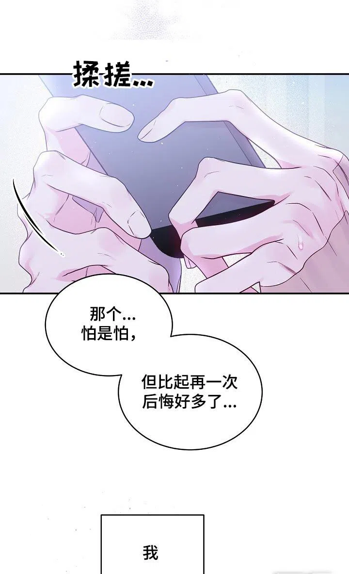 《第二个黎明》第108话 第18页