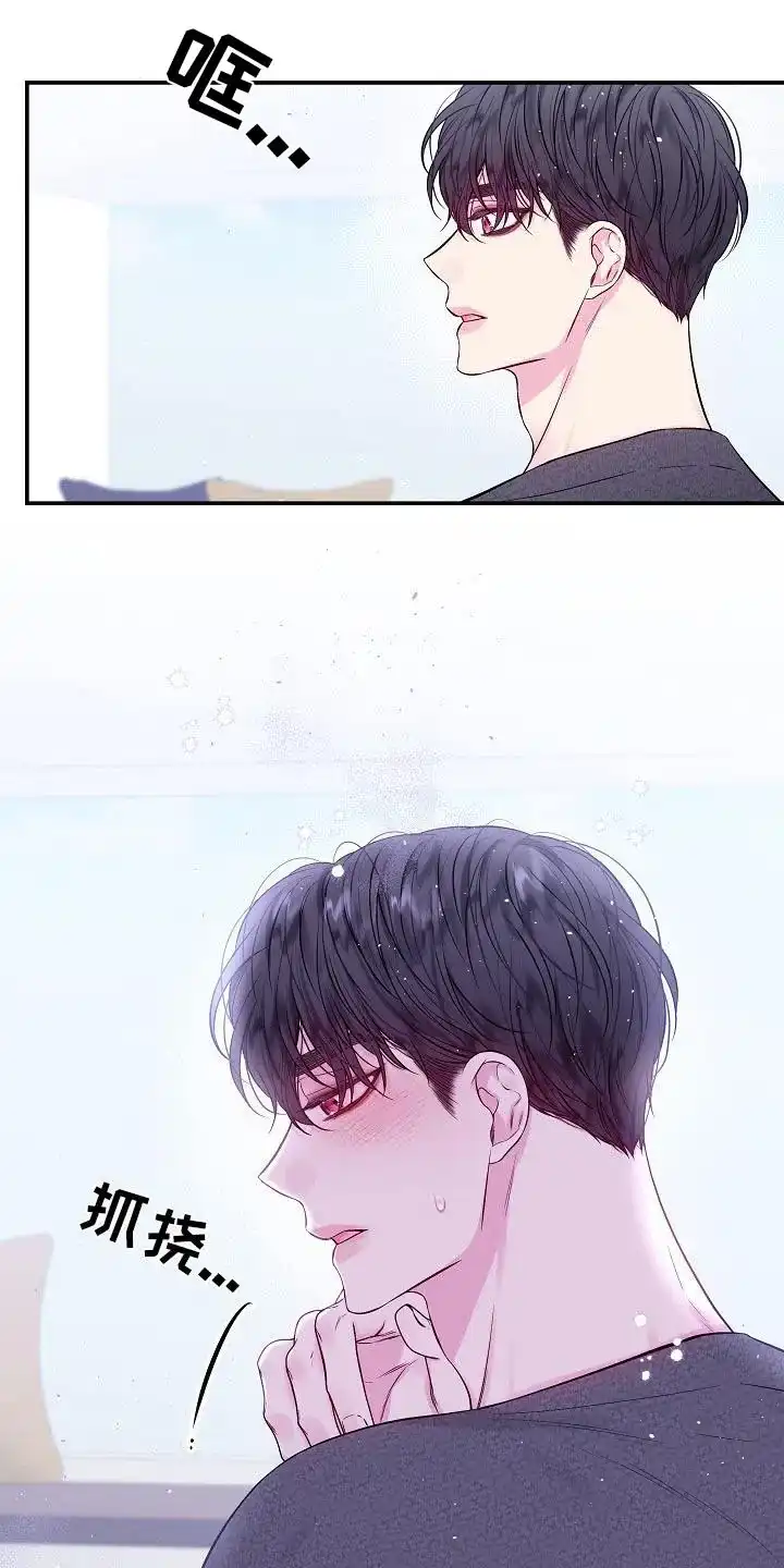 《第二个黎明》第109话 第3页