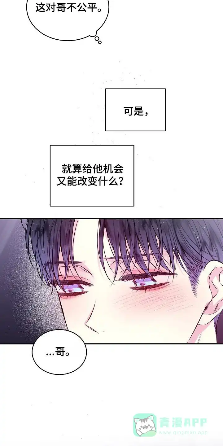 《第二个黎明》第109话 第16页
