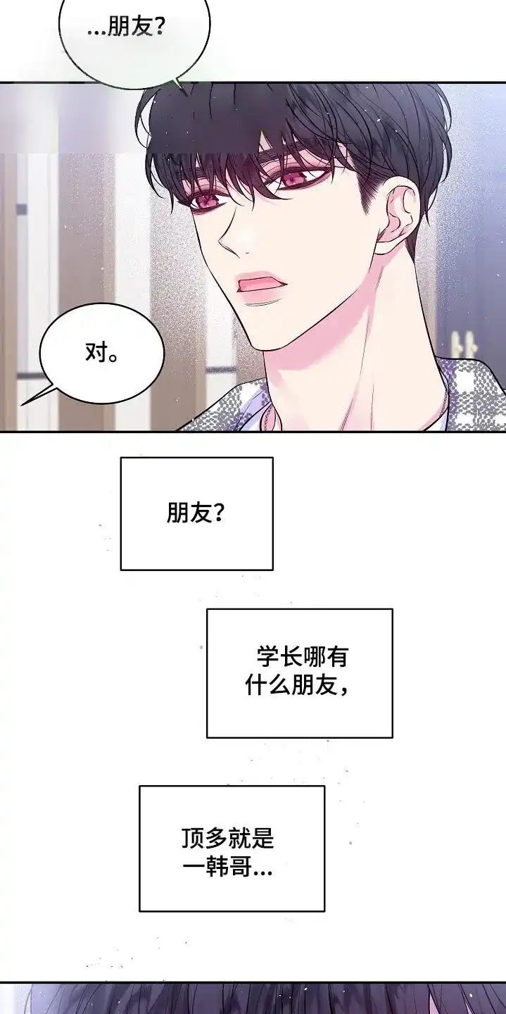 《第二个黎明》第109话 第10页