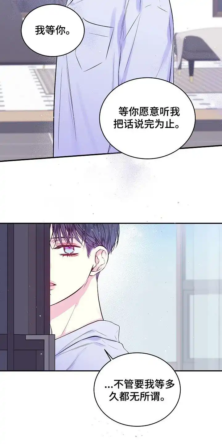 《第二个黎明》第109话 第2页