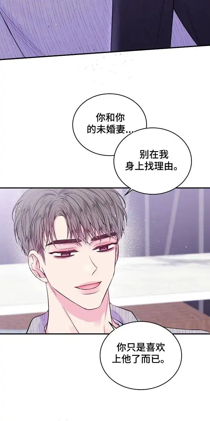 《第二个黎明》第109话 第18页