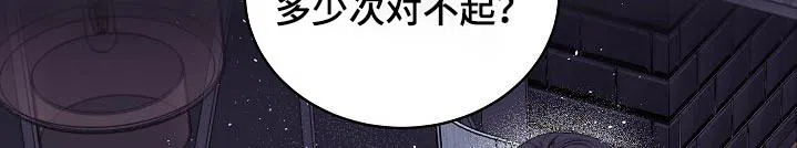 《第二个黎明》第109话 第13页