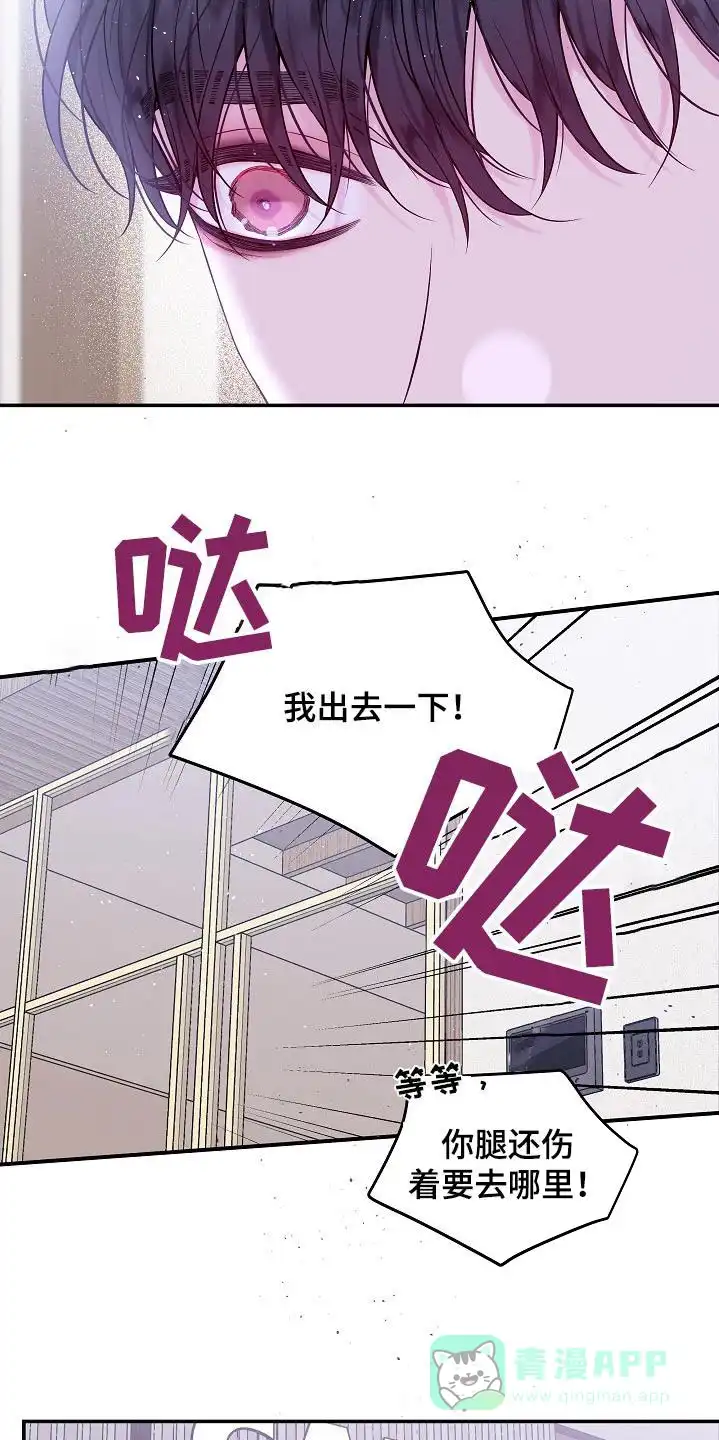 《第二个黎明》第109话 第11页