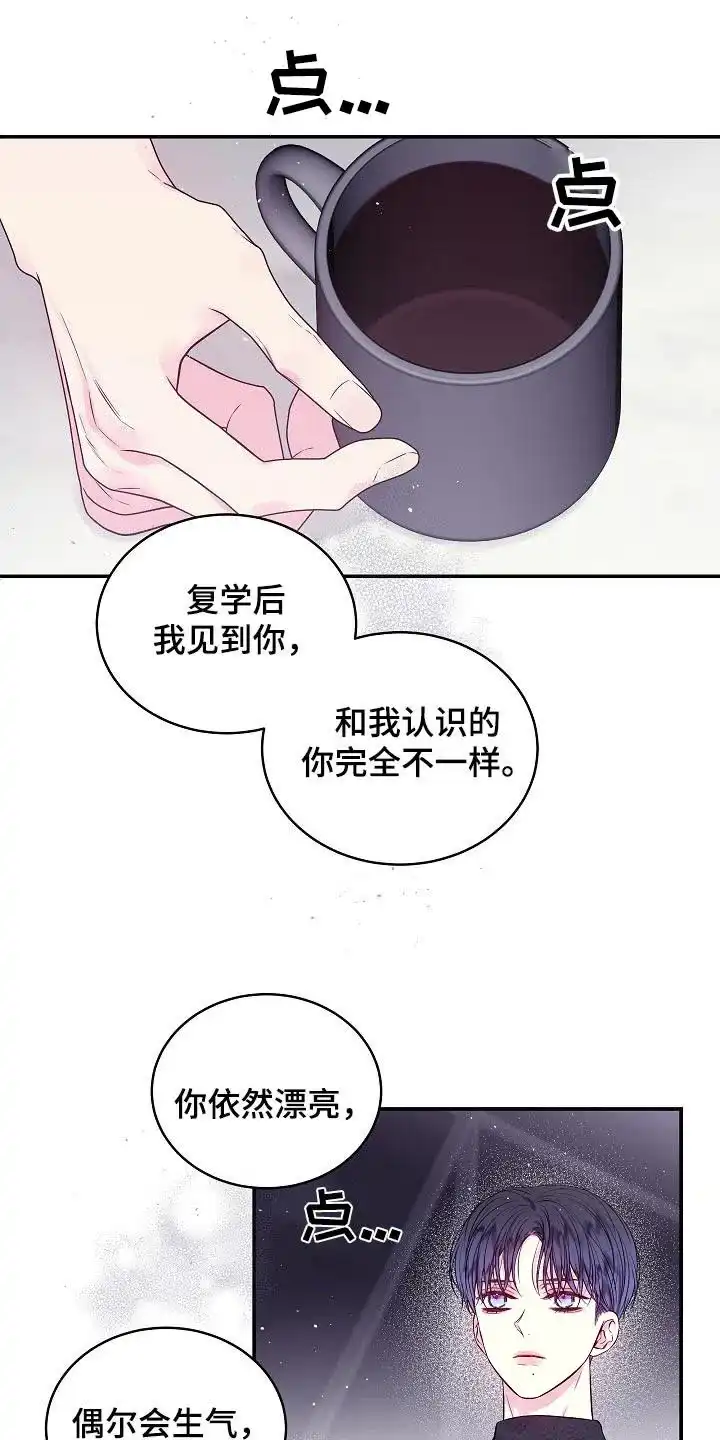 《第二个黎明》第109话 第19页