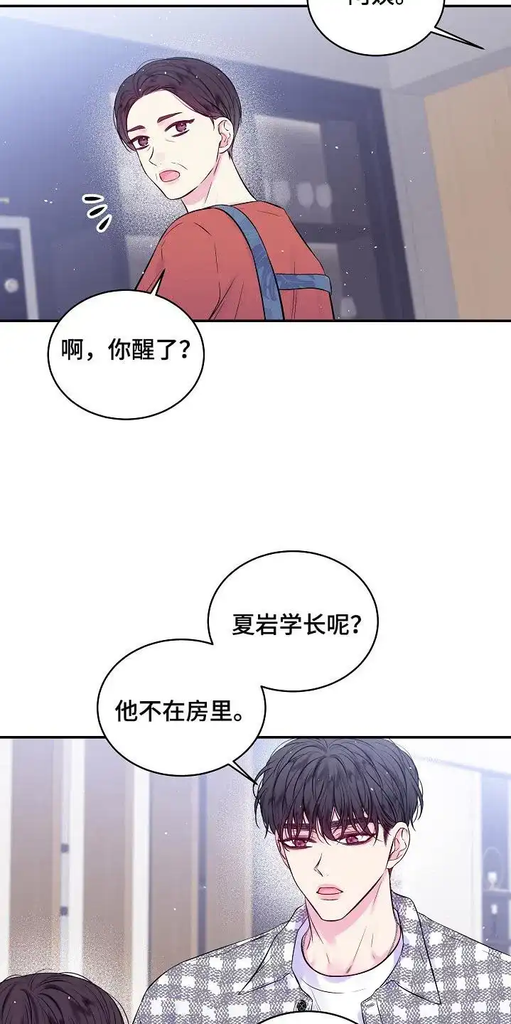 《第二个黎明》第109话 第8页