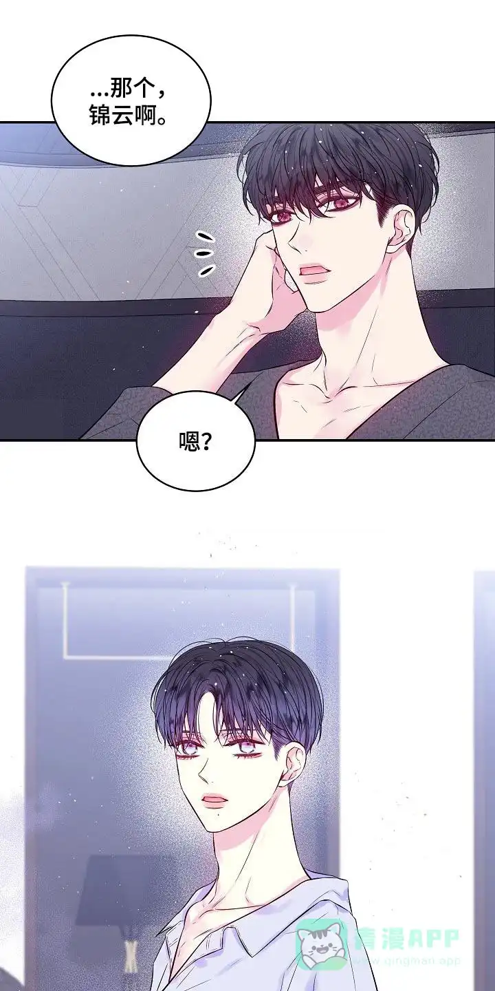 《第二个黎明》第109话 第1页