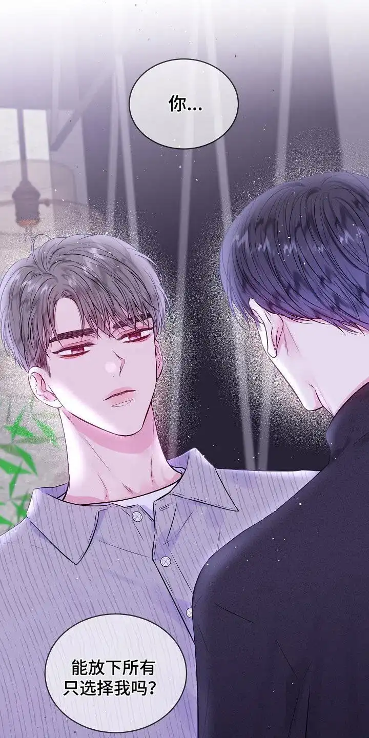 《第二个黎明》第109话 第17页
