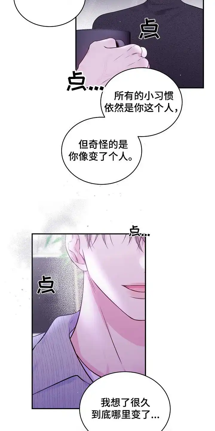 《第二个黎明》第109话 第20页
