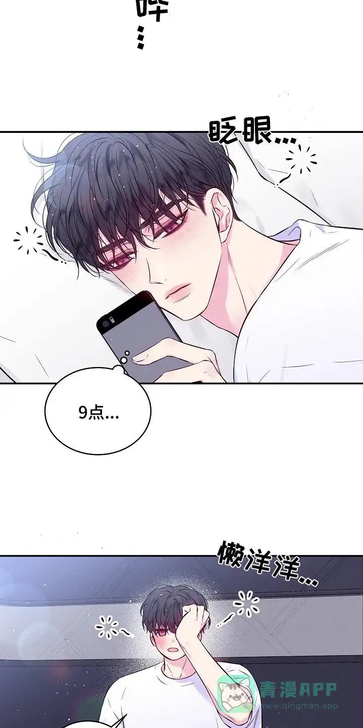 《第二个黎明》第109话 第6页