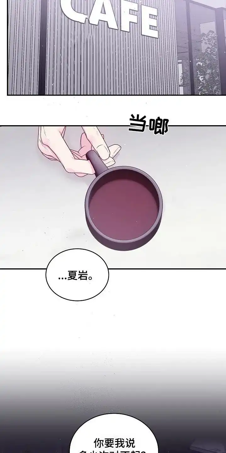 《第二个黎明》第109话 第12页