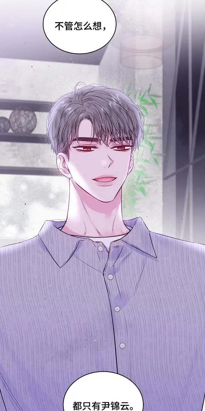 《第二个黎明》第109话 第22页