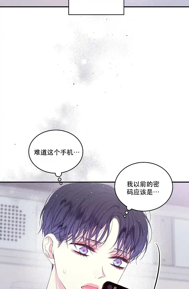 《第二个黎明》第11话 第2页