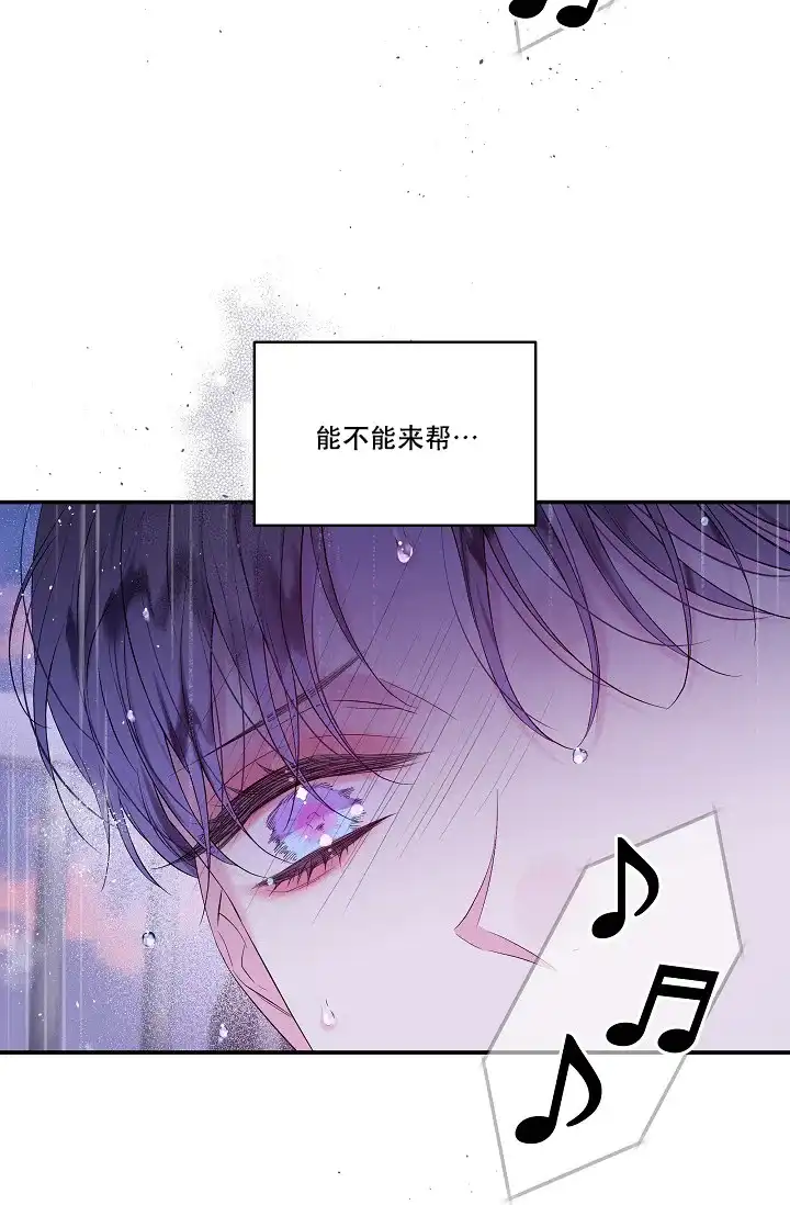 《第二个黎明》第11话 第29页