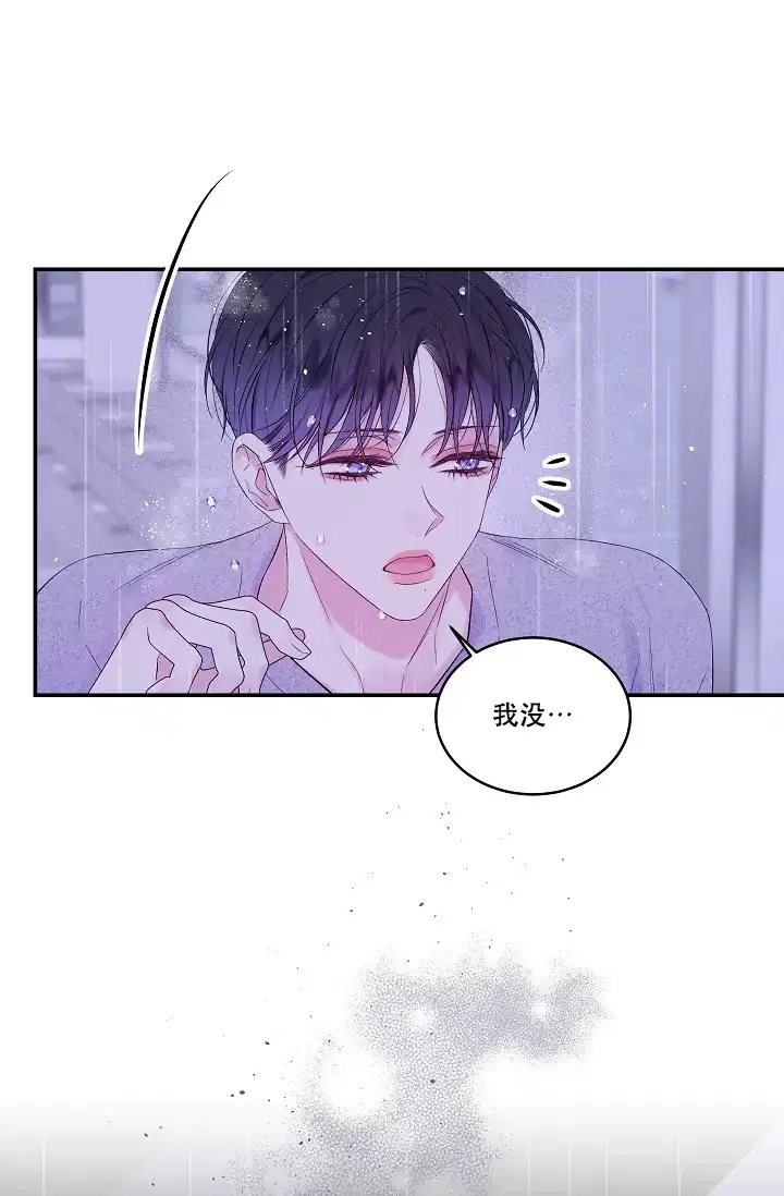 《第二个黎明》第11话 第19页