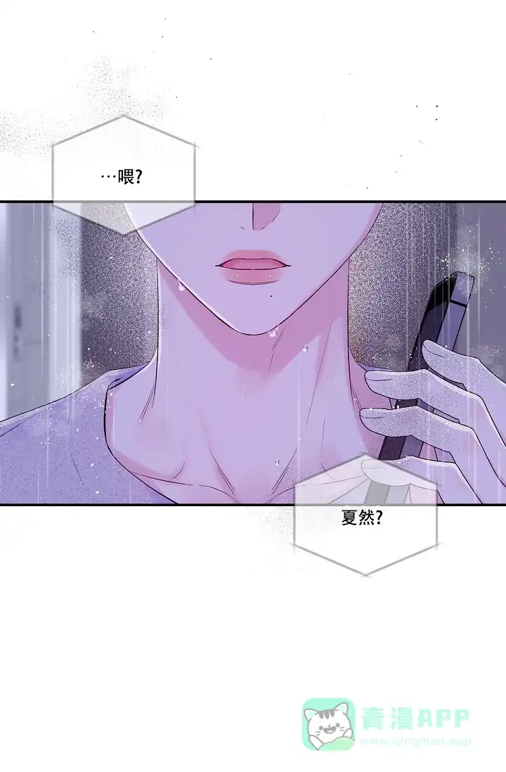 《第二个黎明》第11话 第36页