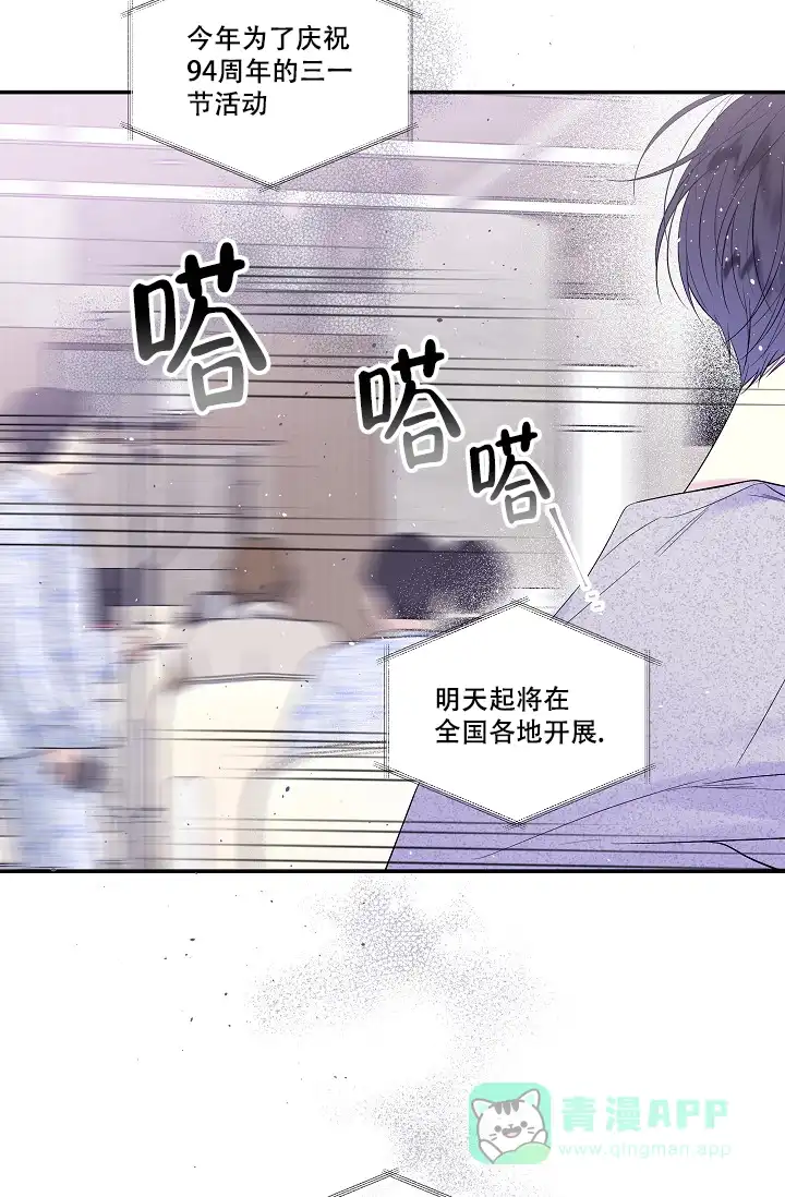 《第二个黎明》第11话 第11页