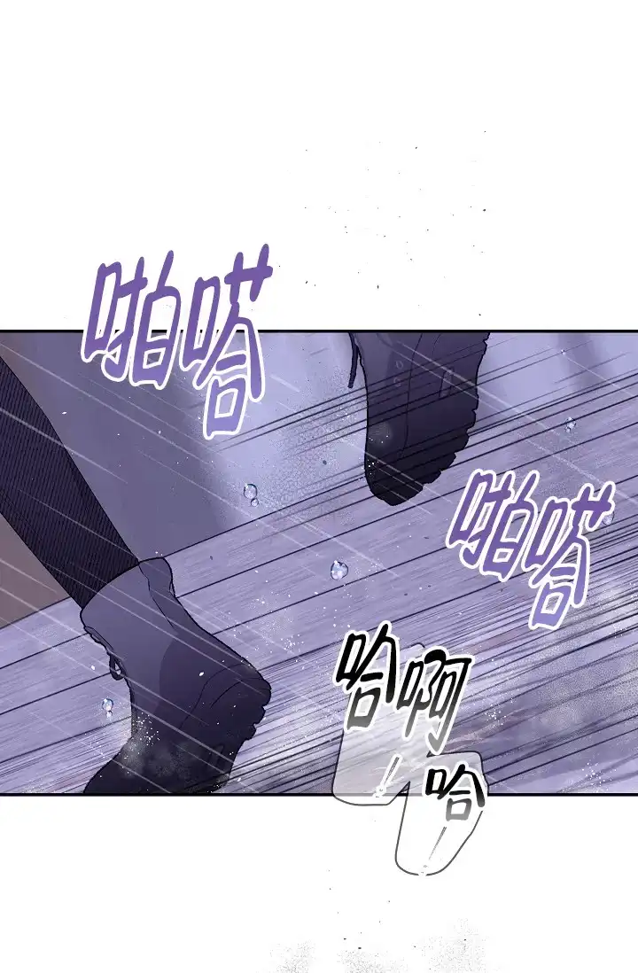 《第二个黎明》第11话 第25页