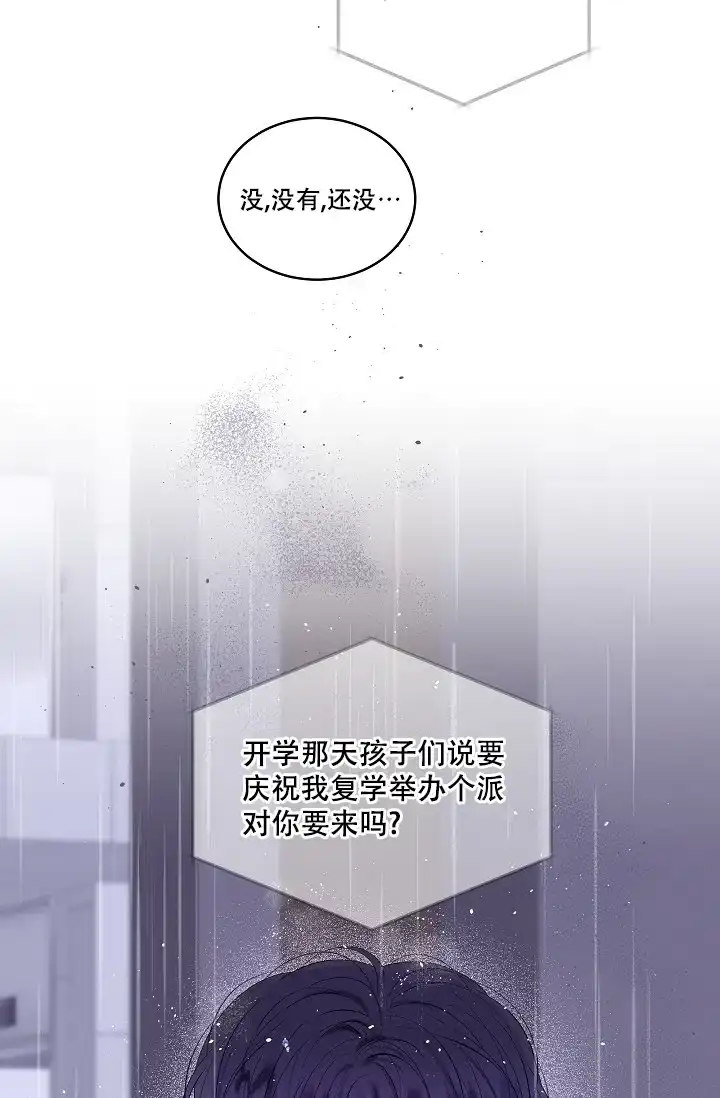 《第二个黎明》第11话 第34页