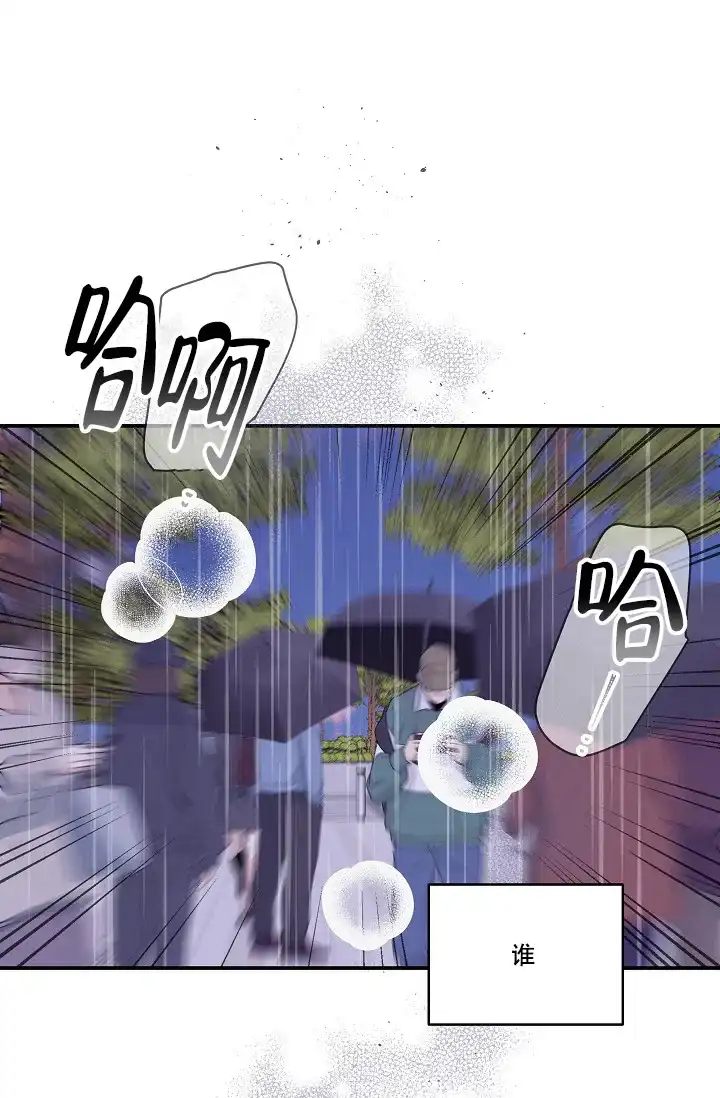 《第二个黎明》第11话 第27页