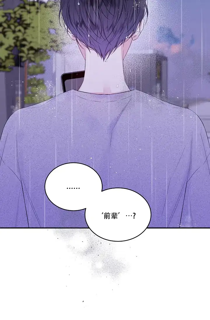 《第二个黎明》第11话 第32页