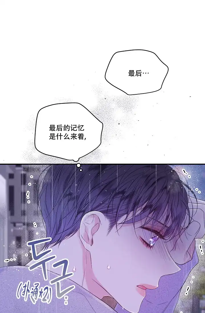 《第二个黎明》第11话 第15页